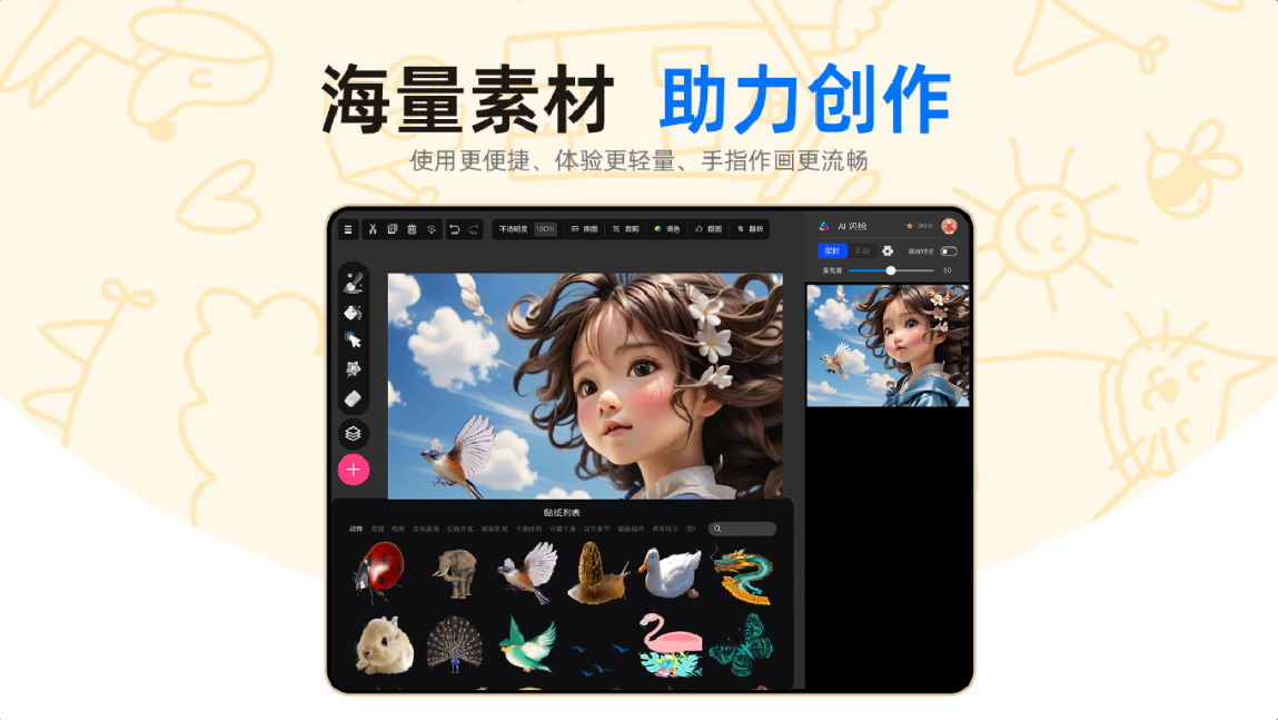 ����AI������԰�v1.0.1.61009 ���°�