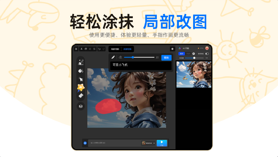 ����AI������԰�v1.0.1.61009 ���°�