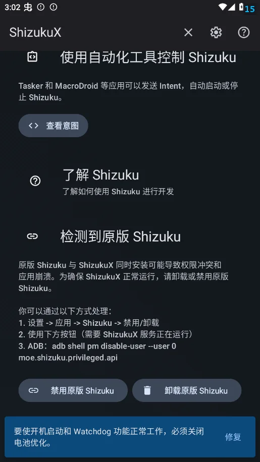 ShizukuX�ٷ���appv13.7.0 ���°�