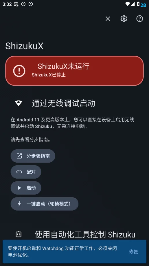 ShizukuX�ٷ���appv13.7.0 ���°�