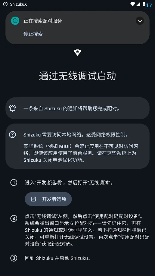 ShizukuX�ٷ���appv13.7.0 ���°�