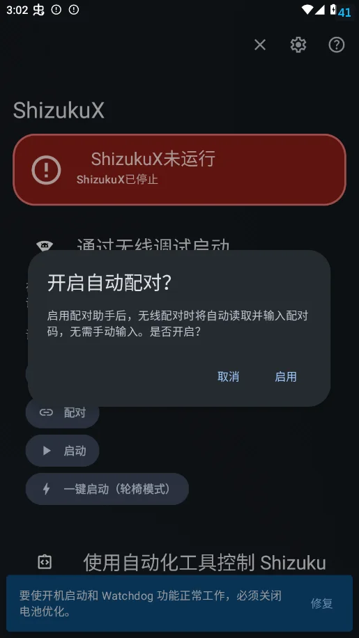 ShizukuX�ٷ���appv13.7.0 ���°�