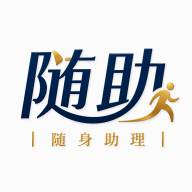 随助-便捷生活助手v3.2.0 安卓版