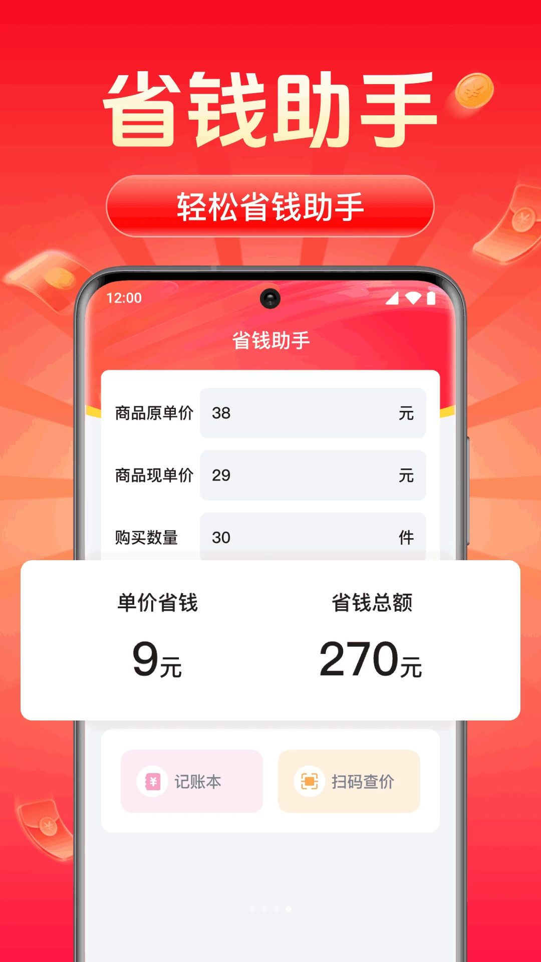 多多优惠网购省钱-网购省钱助手v1.0.1.1003 安卓版