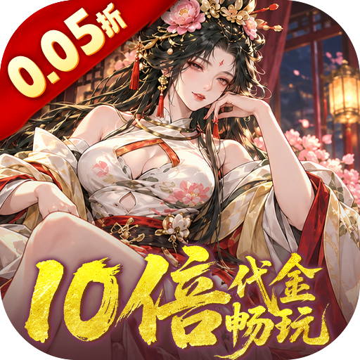 三国大英雄0.05折金票畅玩版v1.0.0 最新版