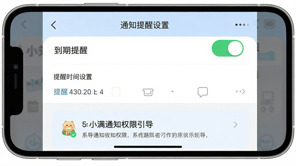 һ���ֻ�Ӧ�ý���չʾͼ������չʾ��С������������֪ͨ��������ҳ�棬ҳ���Ϸ��ǡ��������ѡ����ذ�ť���ڿ���״̬���м�������ʱ������ѡ��·���ϵͳ֪ͨȨ��������Ƭ���������࣬��ɫ��ͣ����ʸɾ����޶���Ԫ��
