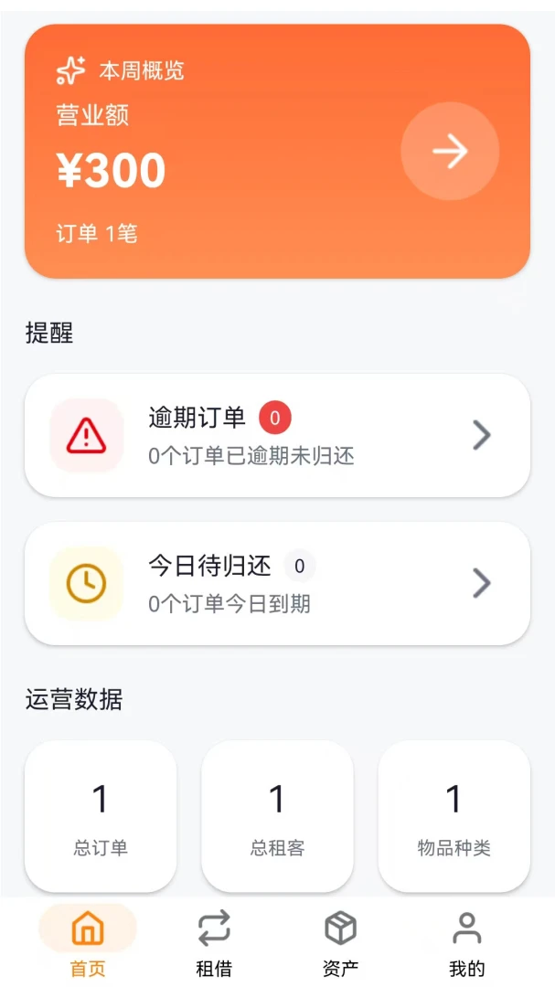 С��������-���޶�����������v1.1.2 ��׿��