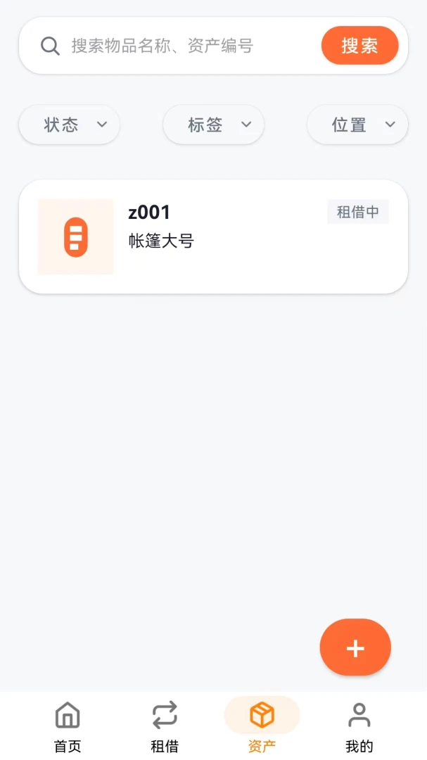 С��������-���޶�����������v1.1.2 ��׿��