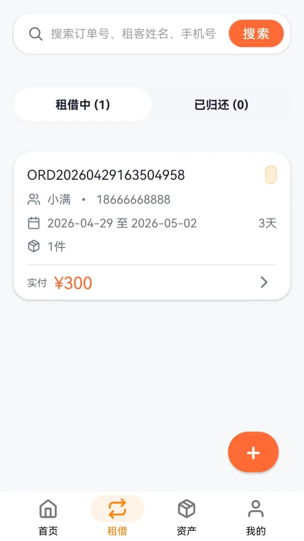 С��������-���޶�����������v1.1.2 ��׿��