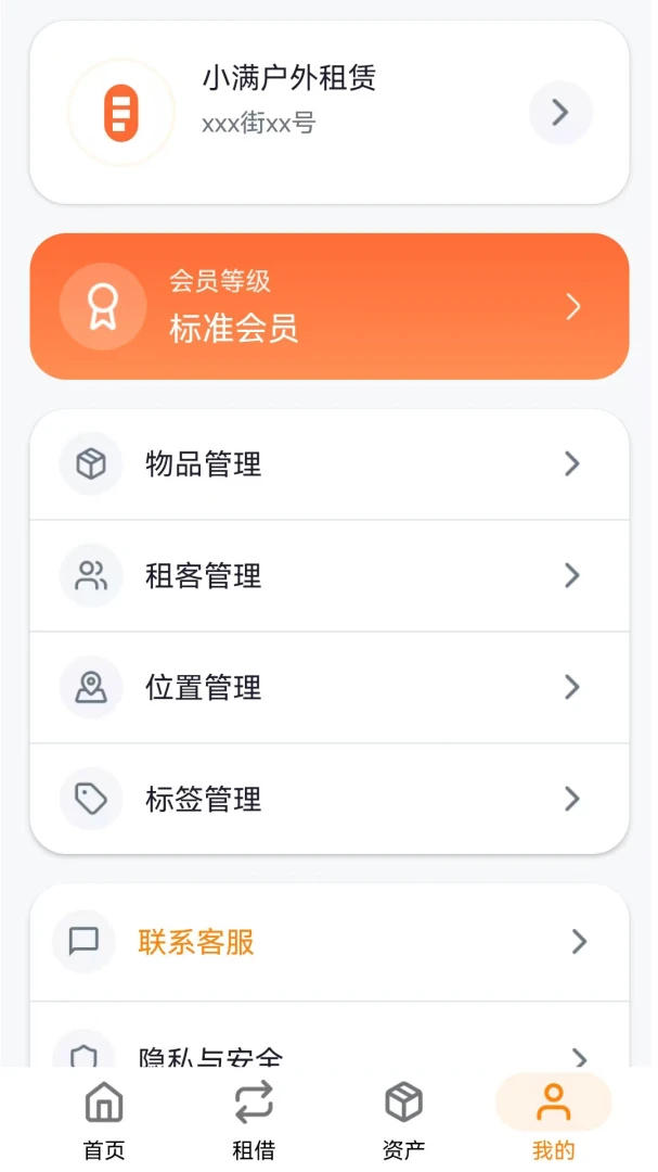 С��������-���޶�����������v1.1.2 ��׿��
