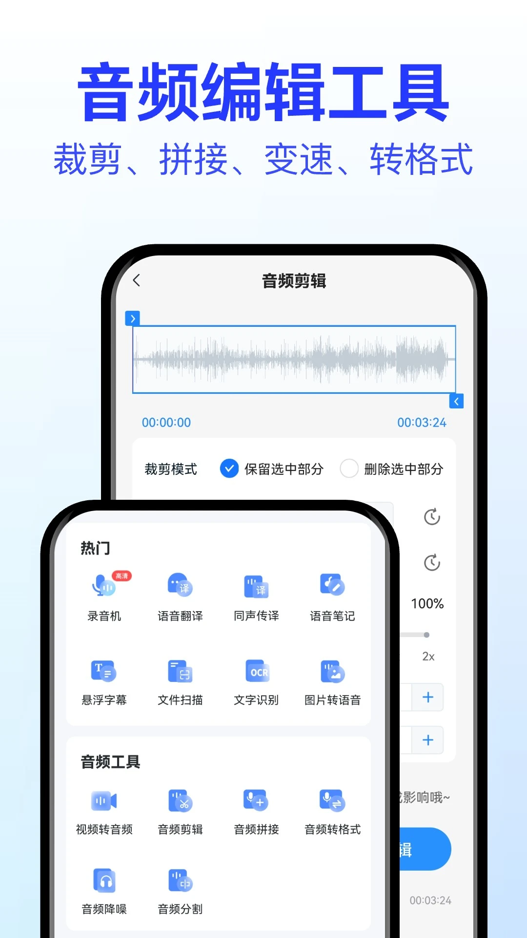 ����ת���ִ�ʦ-����¼��תд����v11.2.0 ¼��תд������