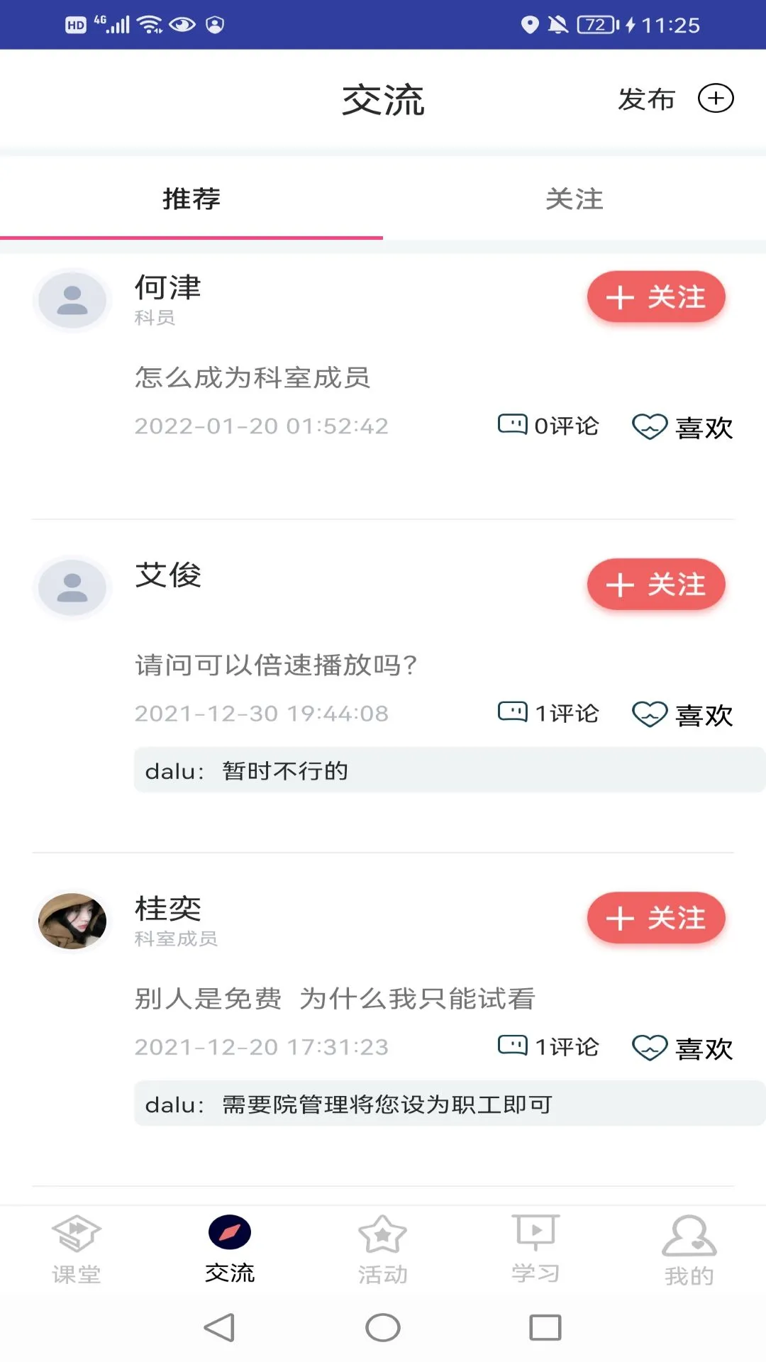 ҽ����-ҽѧ����ѧϰƽ̨v1.5.0 �Ż�ѧϰ�����