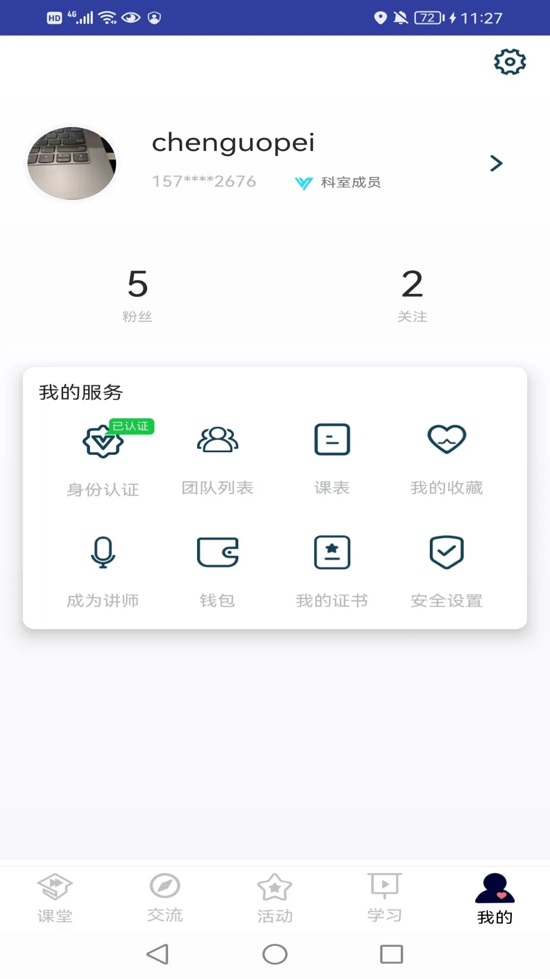 ҽ����-ҽѧ����ѧϰƽ̨v1.5.0 �Ż�ѧϰ�����
