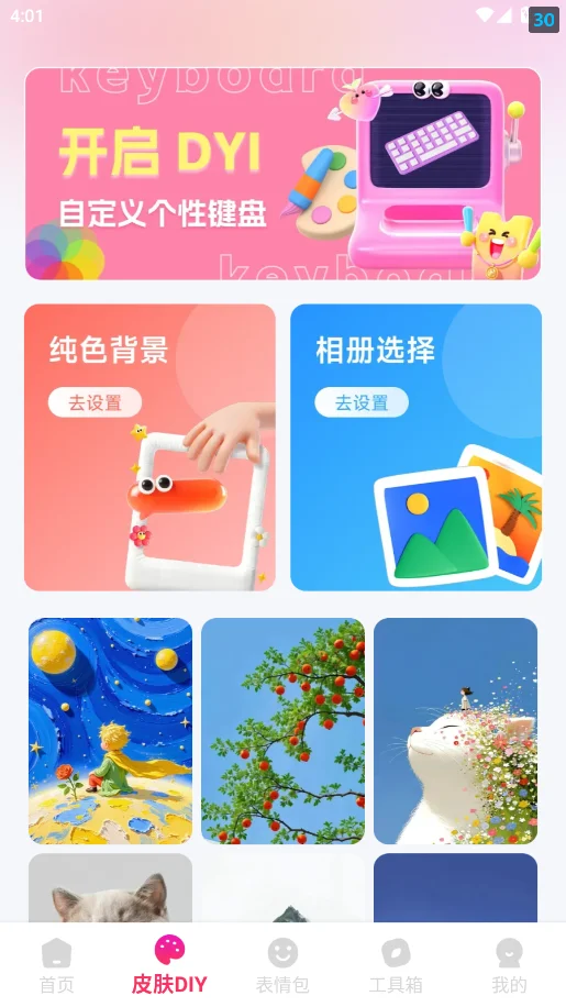 ����Ƥ�������ֻ���v1.0.0 ���°�