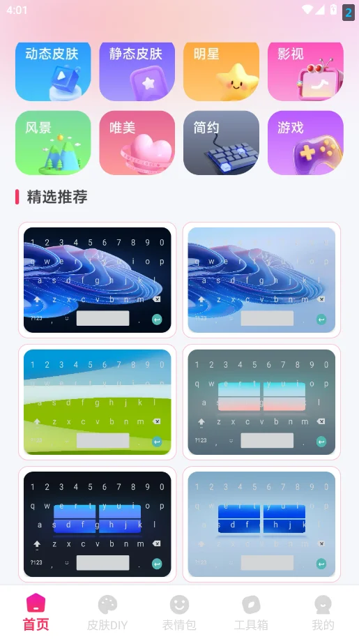 ����Ƥ�������ֻ���v1.0.0 ���°�