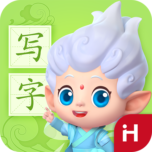 洪恩写字-儿童练字启蒙v1.3.2 书写体验优化版