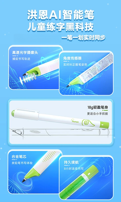 ���д��-��ͯ��������v1.3.2 ��д�����Ż���