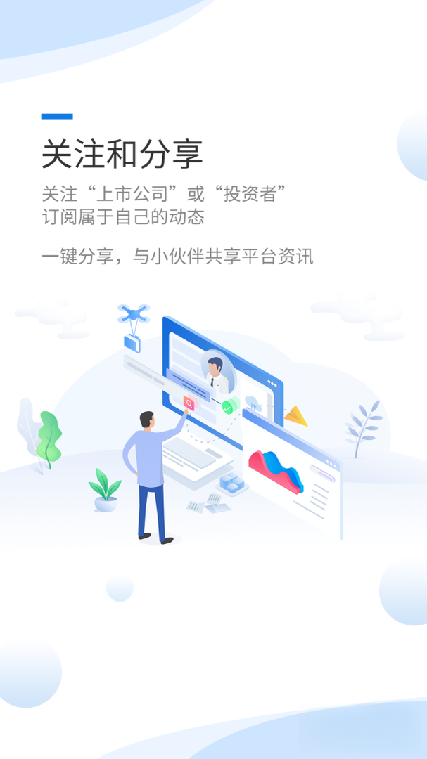 ������-���й�˾����ƽ̨v3.2.3 ��׿��