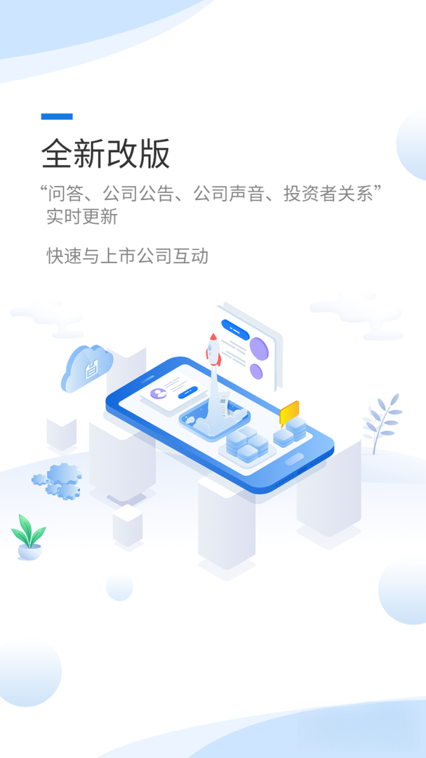 ������-���й�˾����ƽ̨v3.2.3 ��׿��