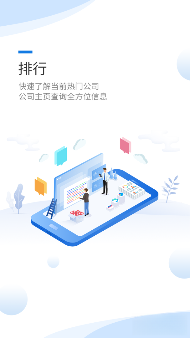 ������-���й�˾����ƽ̨v3.2.3 ��׿��