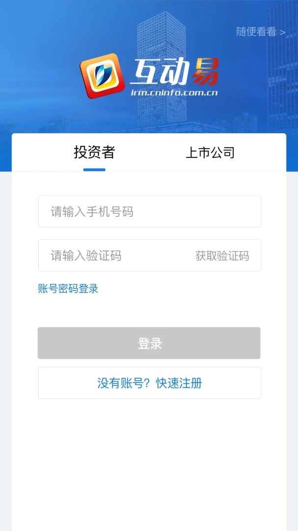 ������-���й�˾����ƽ̨v3.2.3 ��׿��