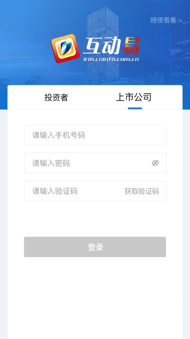 ������-���й�˾����ƽ̨v3.2.3 ��׿��