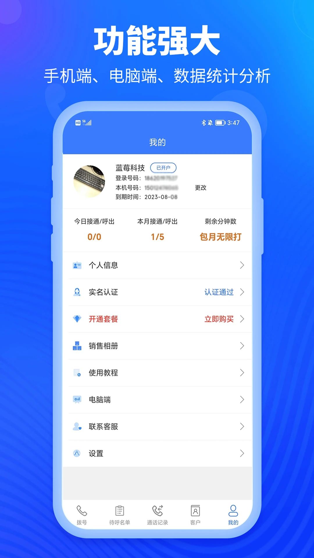 �������-���ܲ�������v1.2.1 �޸���֪�����Ż�ͨ���ȶ���