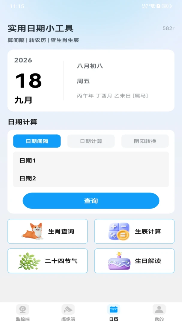 ��Ѽ�ؿ����ֻ���-�ֻ�Զ�̿���v1.0.0 ȫ�����߰�