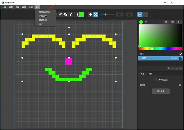 Pixelmash���԰�v2027.0 ���°�