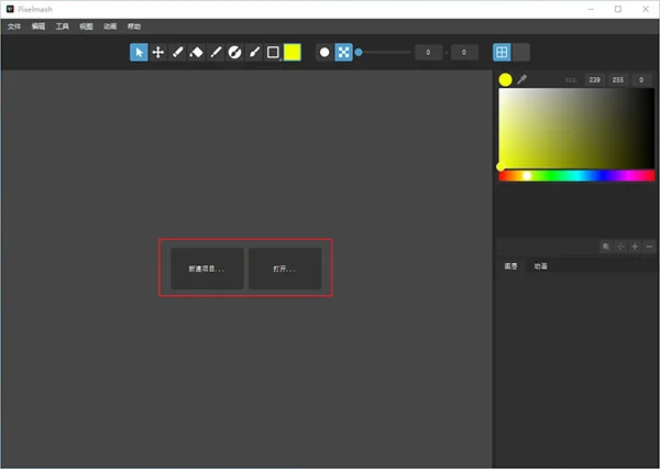 Pixelmash���԰�v2027.0 ���°�