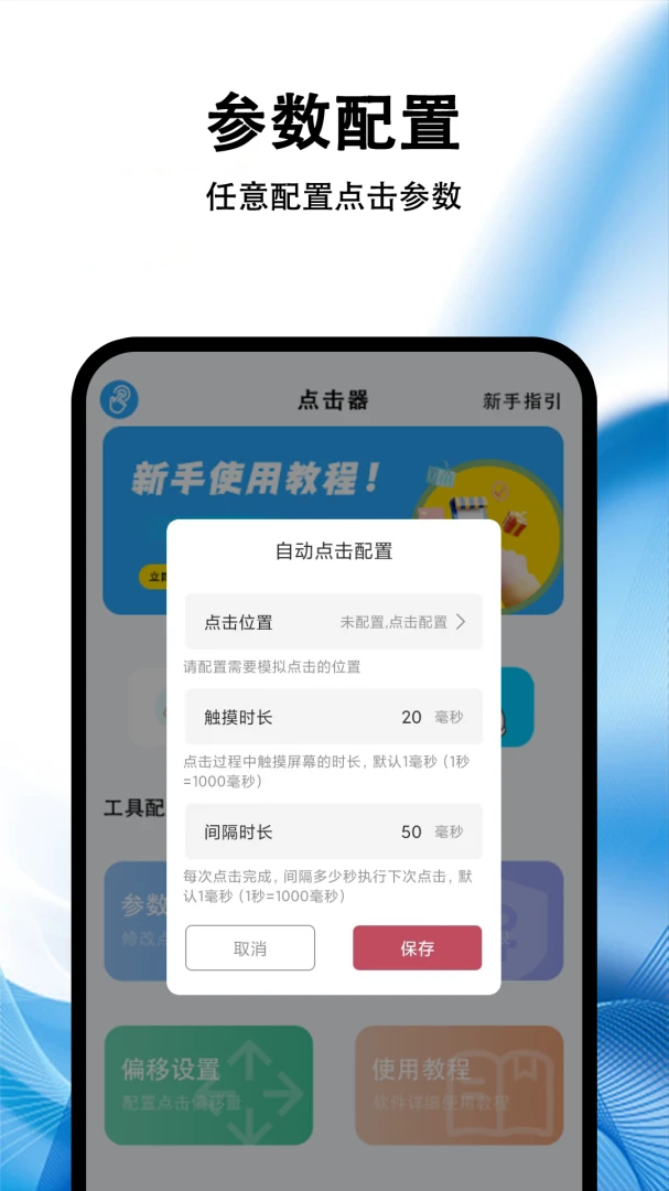 �Զ����������Ϸ���֣�-��Ϸ�Զ��������v1.0.2 ��׿��