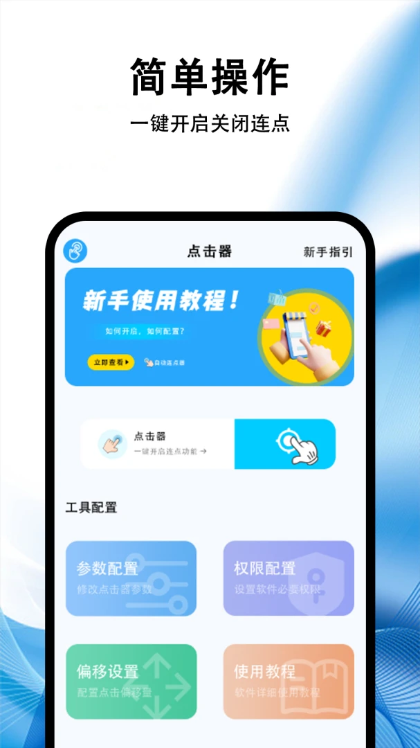 �Զ����������Ϸ���֣�-��Ϸ�Զ��������v1.0.2 ��׿��