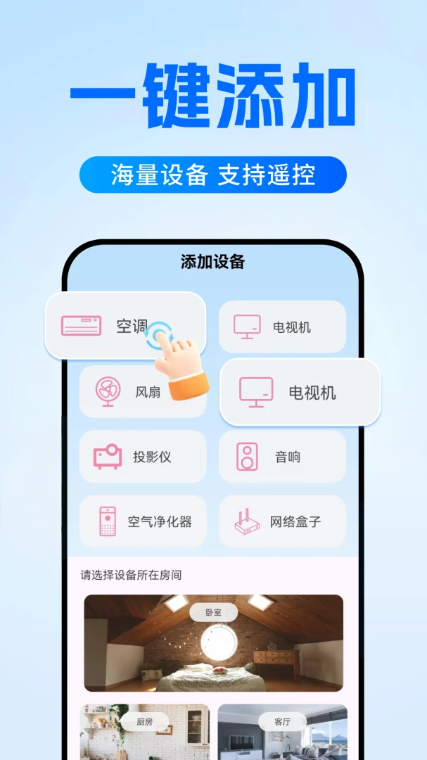 ����ң�ؿյ�����-�ֻ�����ң����v1.0.9.FTC ��Ѱ�