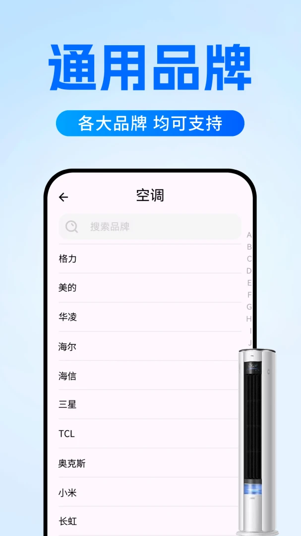 ����ң�ؿյ�����-�ֻ�����ң����v1.0.9.FTC ��Ѱ�