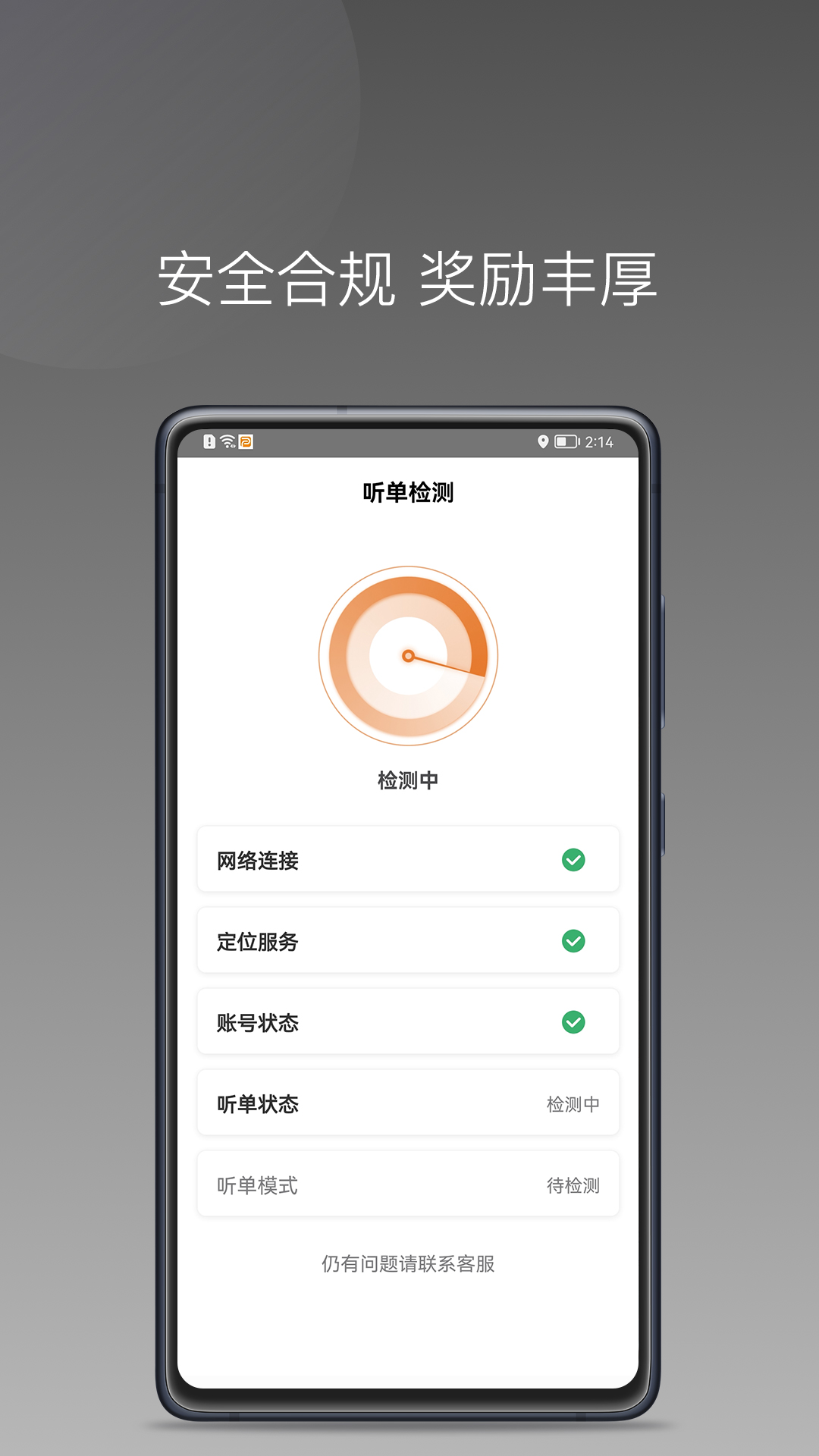 �������-˾���ӵ�����v1.27.0 ���°�