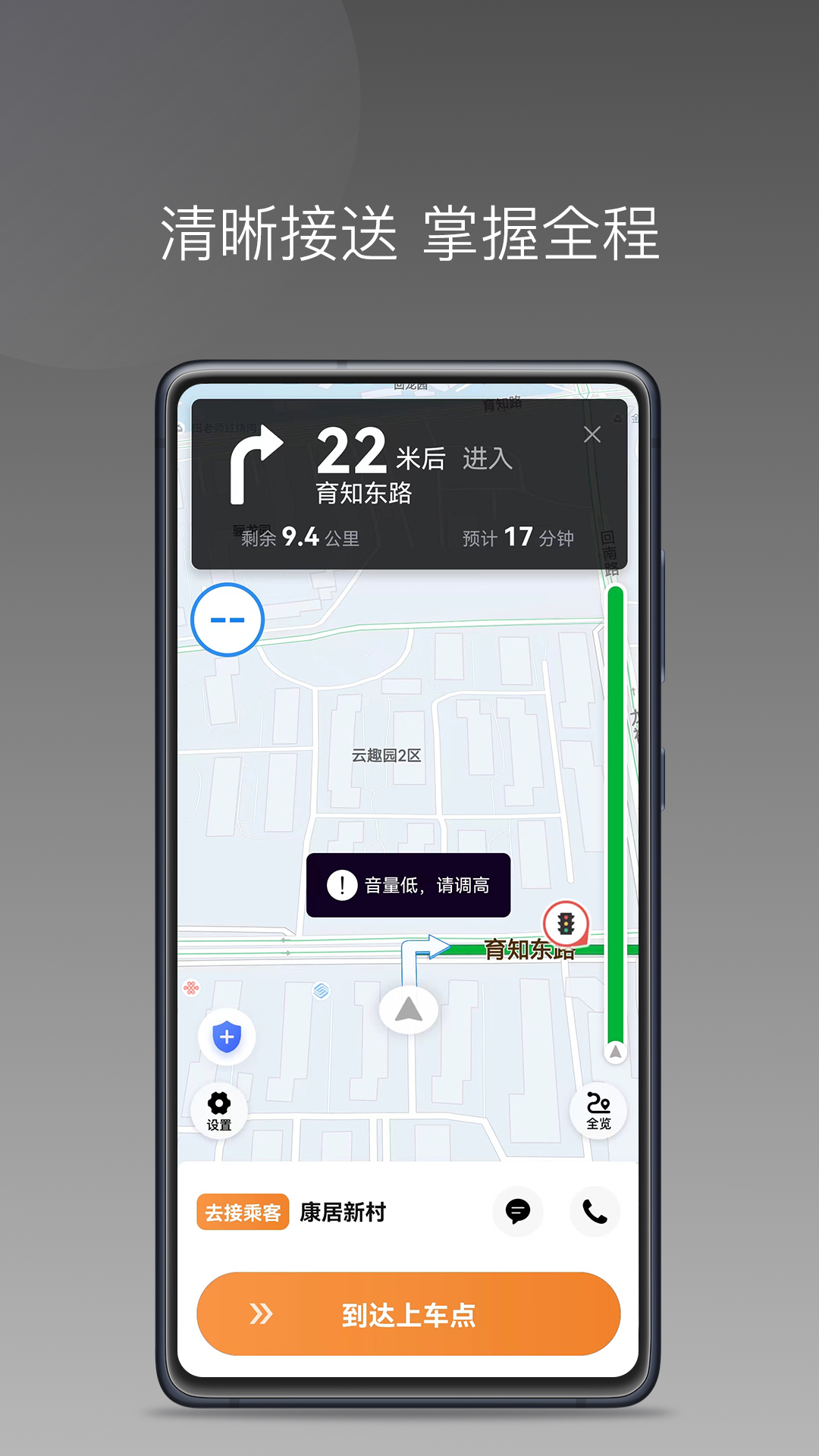�������-˾���ӵ�����v1.27.0 ���°�