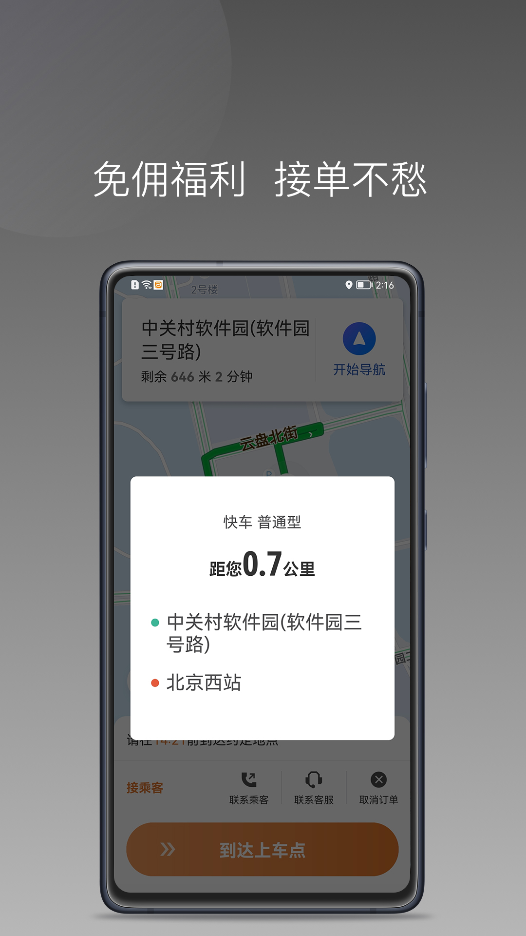 �������-˾���ӵ�����v1.27.0 ���°�