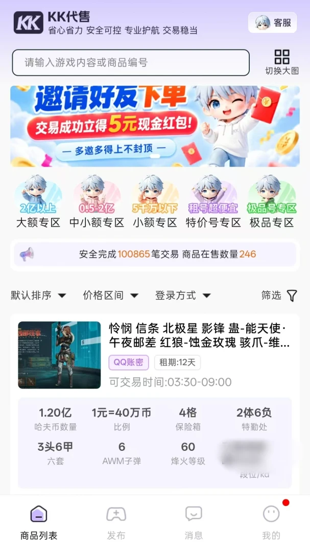 KK����-�ֻ����۹�������v1.0.7 ��׿��