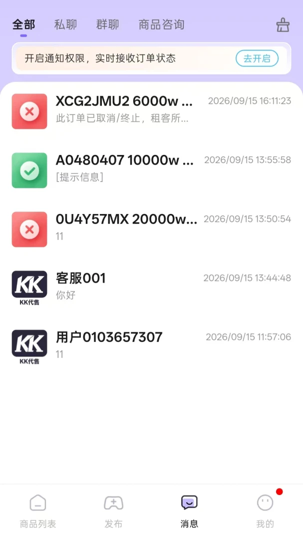 KK����-�ֻ����۹�������v1.0.7 ��׿��