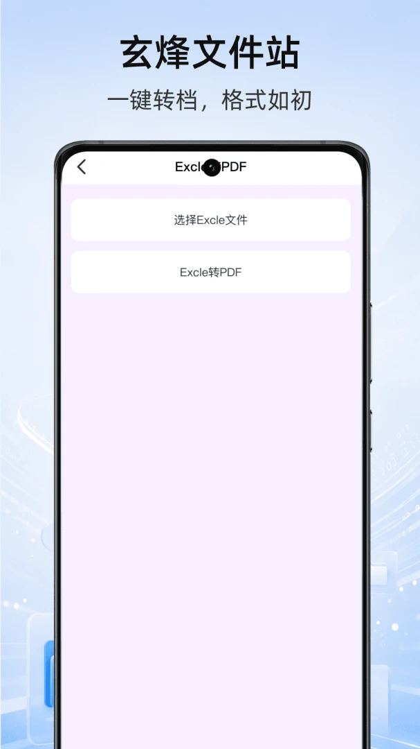 �����ļ�վ-�ֻ��ļ���������v1.1 �ȶ���