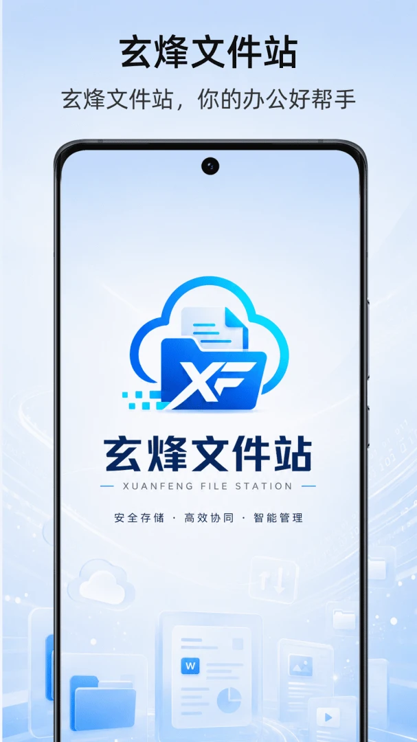 �����ļ�վ-�ֻ��ļ���������v1.1 �ȶ���