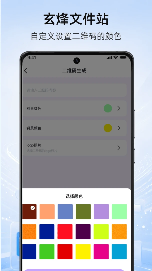 �����ļ�վ-�ֻ��ļ���������v1.1 �ȶ���