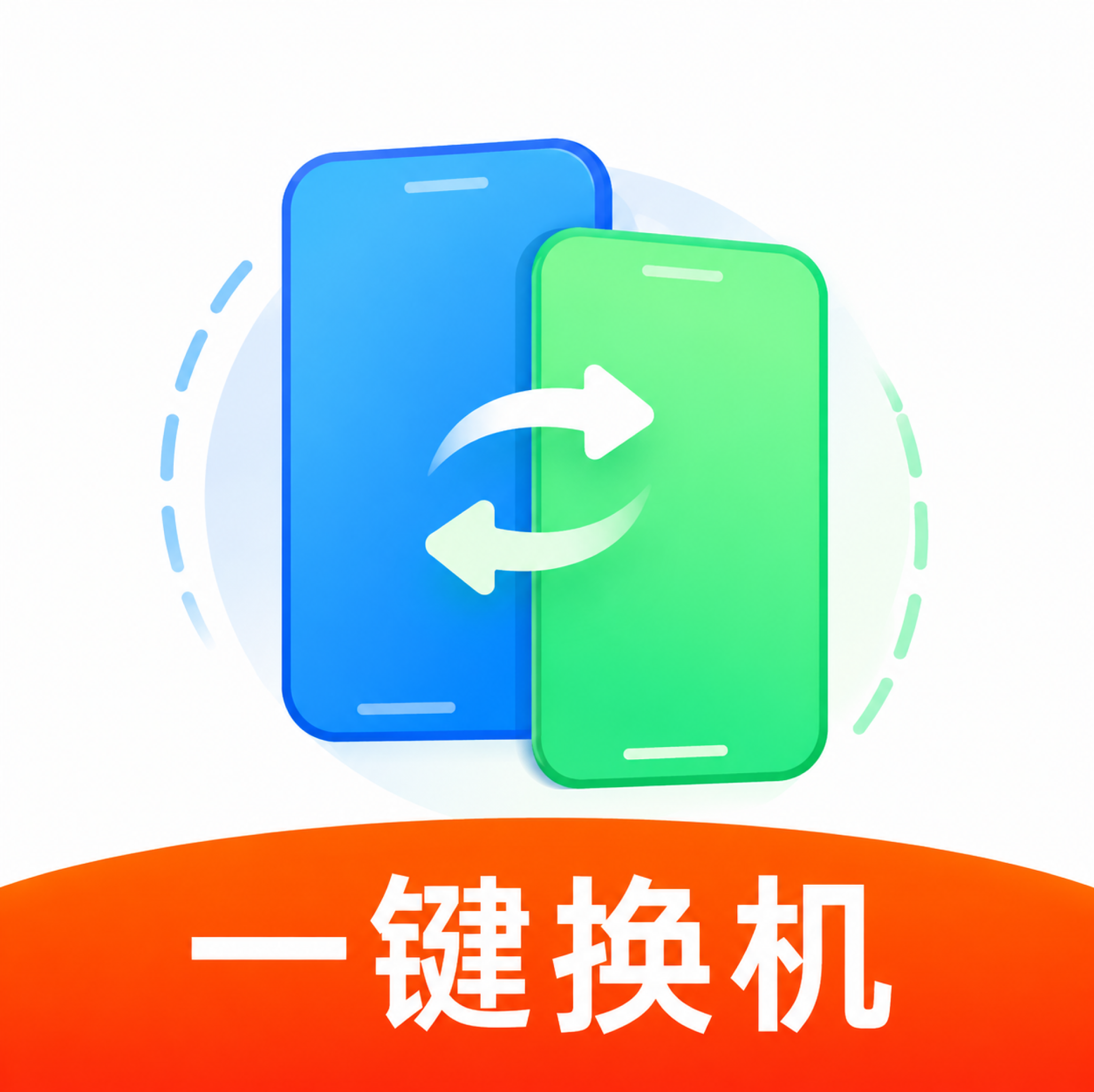 �ֻ���¡��һ���-һ����������Ǩ�ƹ���v1.0.0 ȫ�������ȶ���