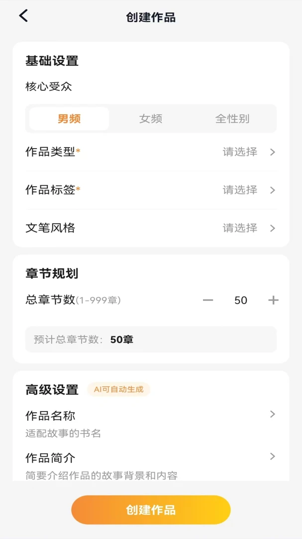 AI文案写作专家-智能文案助手v1.0.6 安卓版