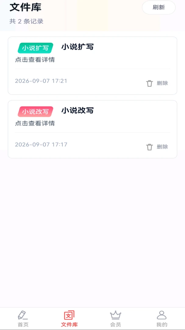 AI文案写作专家-智能文案助手v1.0.6 安卓版