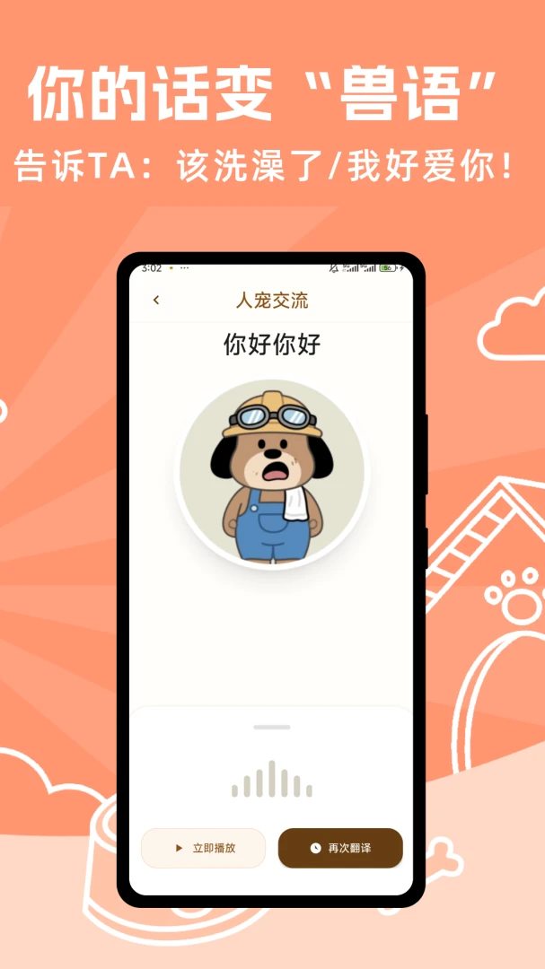 ��跭�뽻����-�������Թ�ͨ����v1.0.4 ���ｻ���Ż���