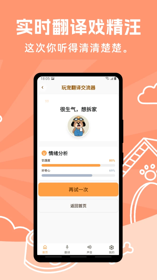 ��跭�뽻����-�������Թ�ͨ����v1.0.4 ���ｻ���Ż���