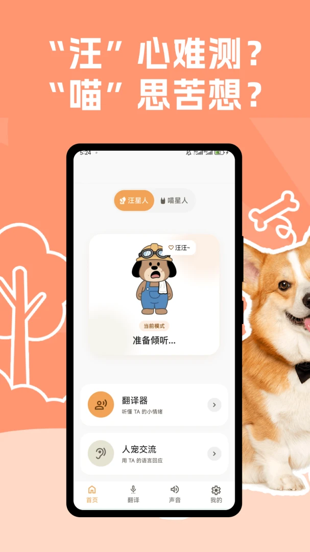 ��跭�뽻����-�������Թ�ͨ����v1.0.4 ���ｻ���Ż���