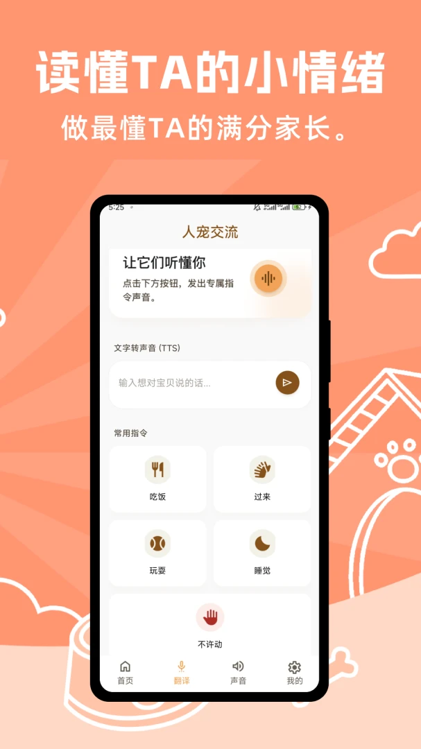 ��跭�뽻����-�������Թ�ͨ����v1.0.4 ���ｻ���Ż���