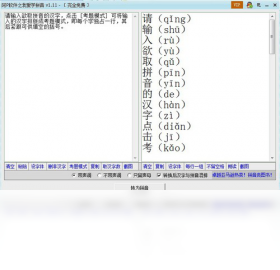 �Ұ�ѧƴ��v1.11.2012.816 ƴ������ѧϰ����